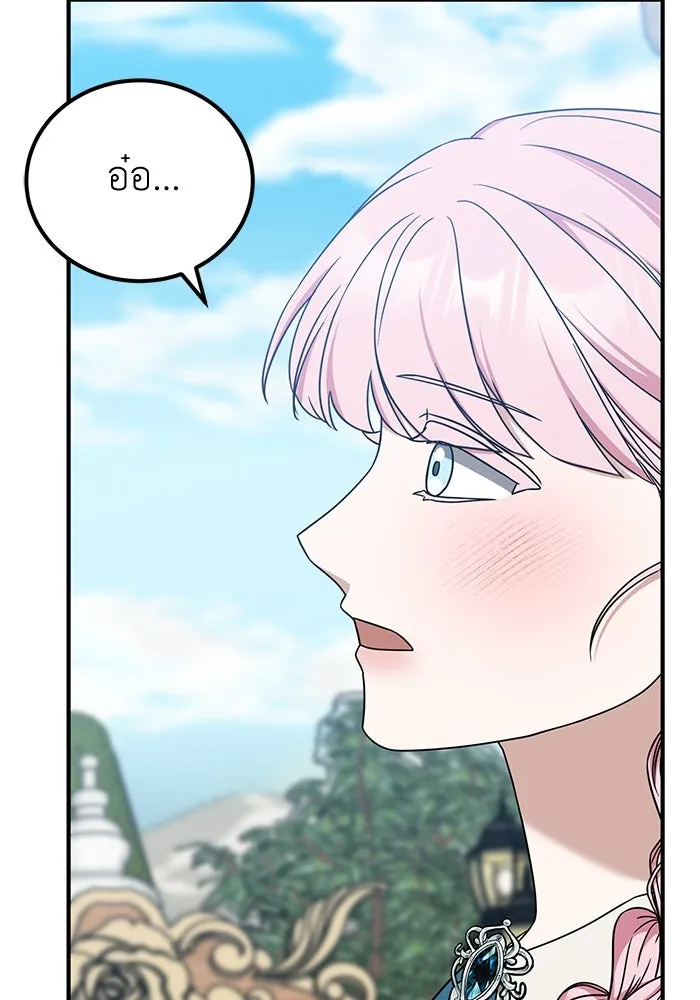 ครอบครัวพรรค์นั้น ฉันไม่มีวันกลับไป ตอนที่ 49 รูปที่ 17