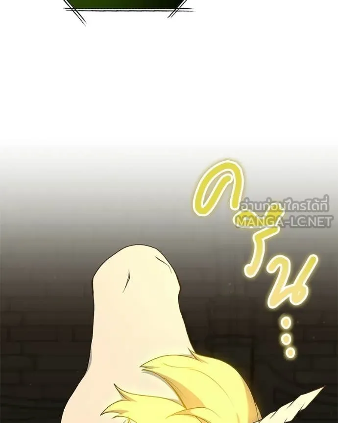 คนสวนโลกฮันเตอร์ ตอนที่ 91 รูปที่ 28