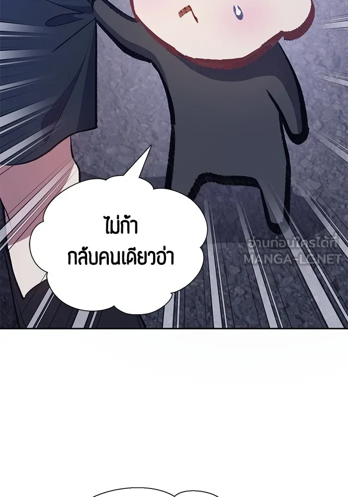 My S-Class Hunters ตอนที่ 95 คำโกหก (2) รูปที่ 42