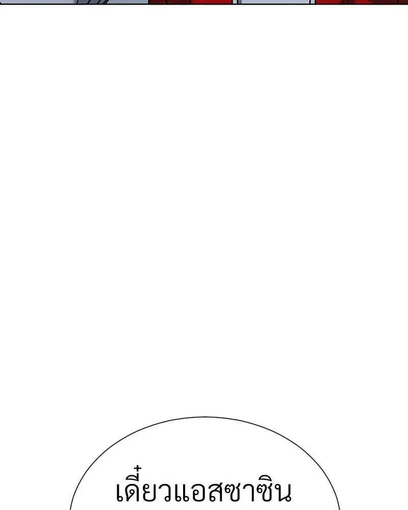 Level One Dreamersbrผู้ชนะรักนี้ต้องเป็น ตอนที่ 47 รูปที่ 4