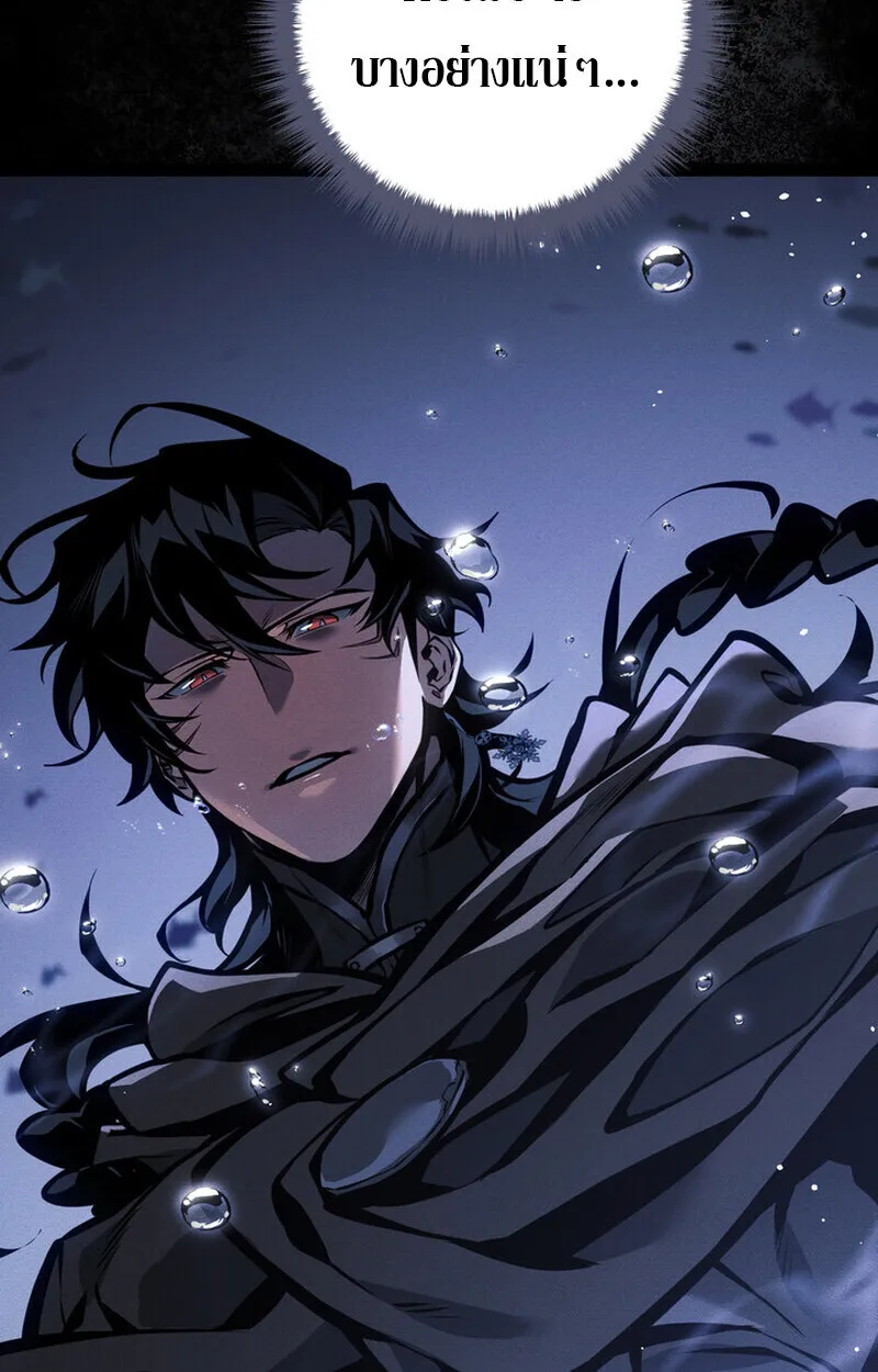 Regressing as the Reincarnated Bastard of the Sword Clan ตอนที่ ตอนที่ 70 รูปที่ 160