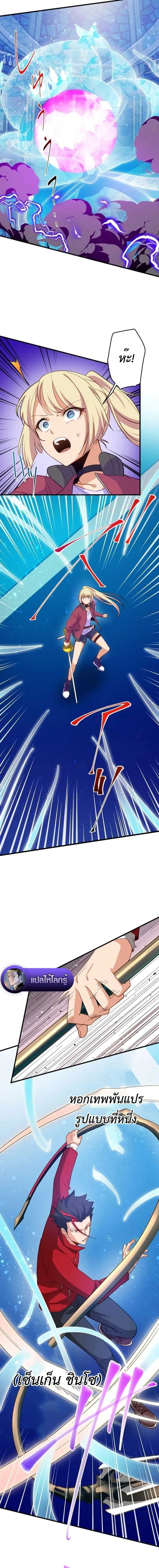 The Akashic Record Which Only I Can Read บ_นท_กจ_กรวาลท_ม_แค_ฉ_นมองเห_น ตอนที่ ตอนที่ 34 รูปที่ 2