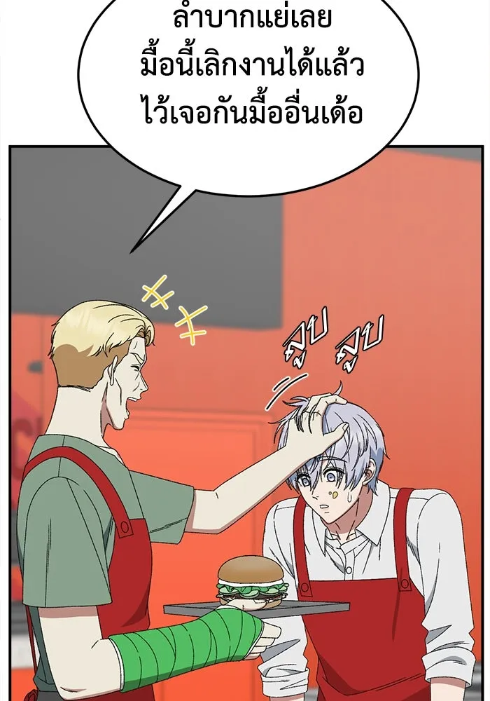 ช่วยเปลี่ยนฉันที ตอนที่ 332. ซีซัน 3 โคดกซู 4 รูปที่ 125
