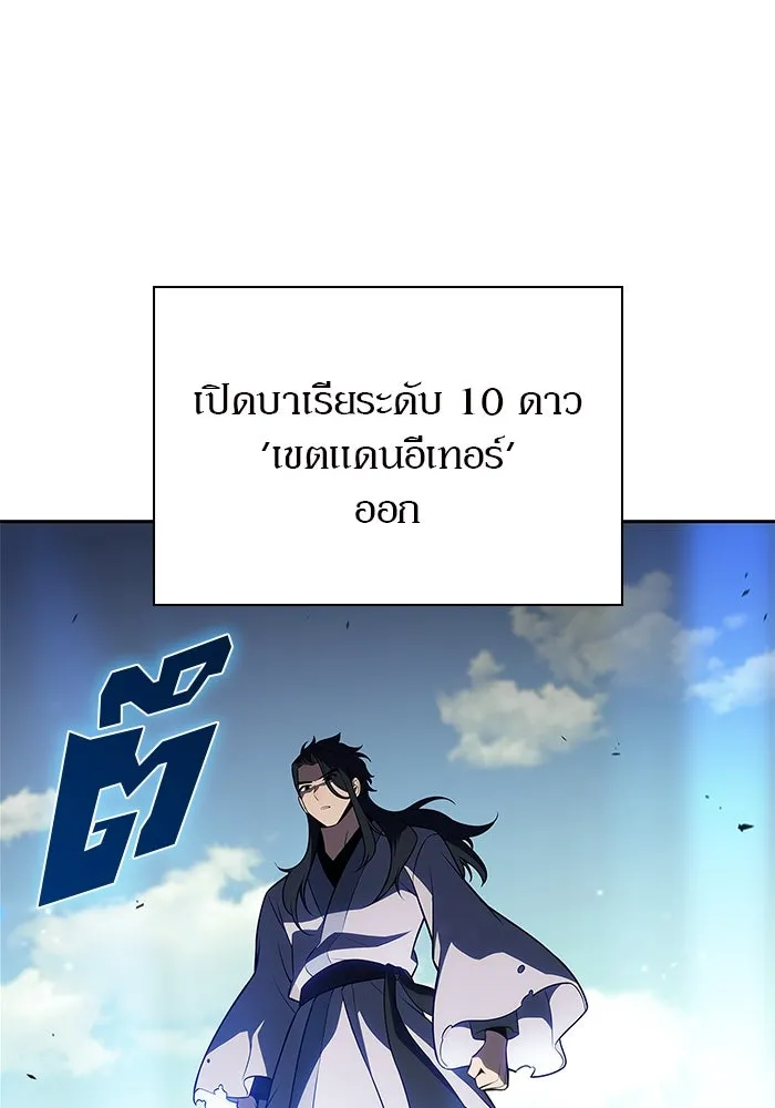 ผู้เล่นหน้าใหม่เลเวลแมกซ์ ตอนที่ 193 ก้าวหน้าและถอยหลัง รูปที่ 121