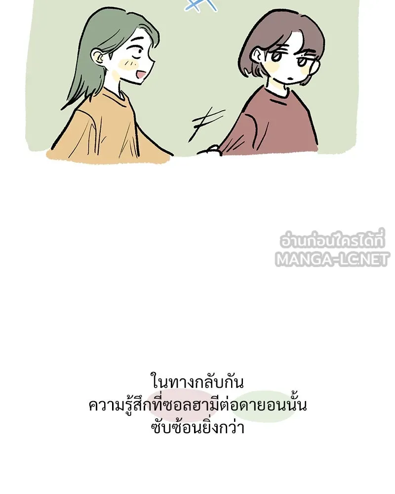 Pyramid Game เกมพีระมิด ตอนที่ รีวิว รูปที่ 27