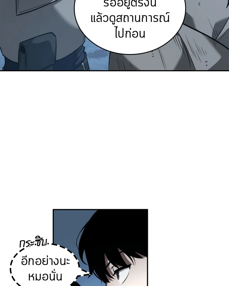 Omniscient Reader อ่านชะตาวันสิ้นโลก ตอนที่ 10 สงครามอนาคต (5) รูปที่ 23