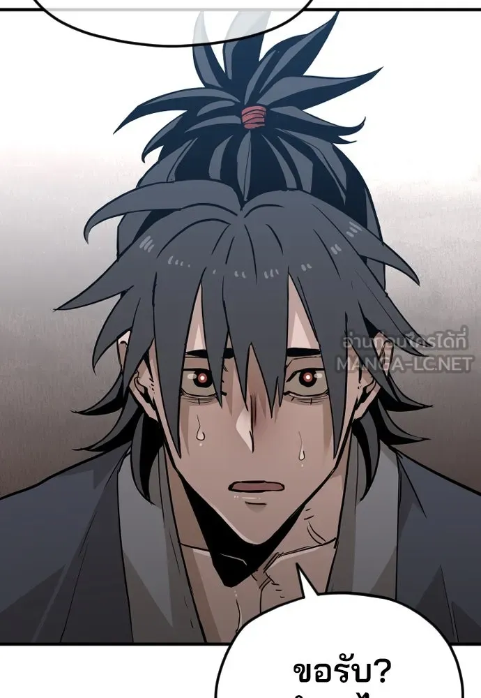 เส้นทางสู่เทพมาร ตอนที่ 9 รูปที่ 180