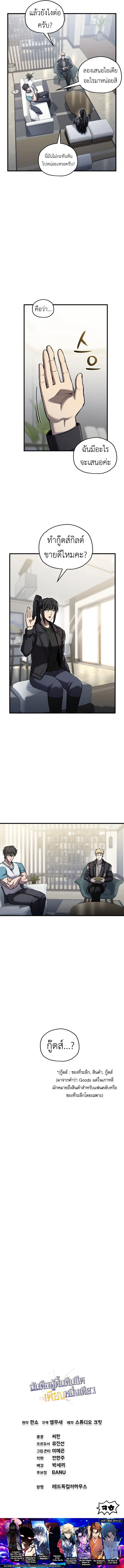 Solo Resurrection ตอนที่ ตอนที่ 63 รูปที่ 12