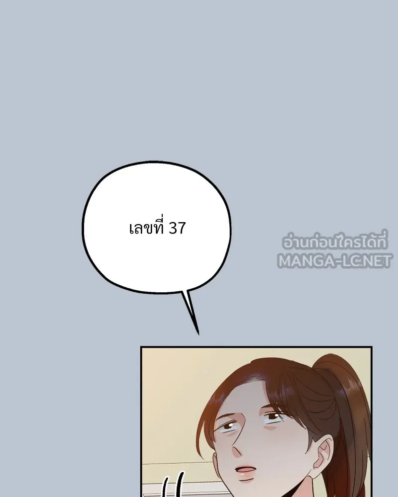 Pyramid Game เกมพีระมิด ตอนที่ 90 รูปที่ 93