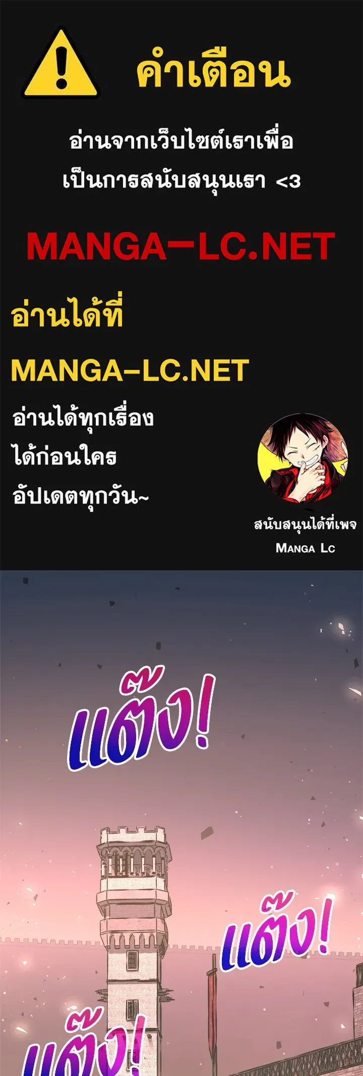 ผู้พิชิตเกมป้องกันฐาน ตอนที่ 159 รูปที่ 1