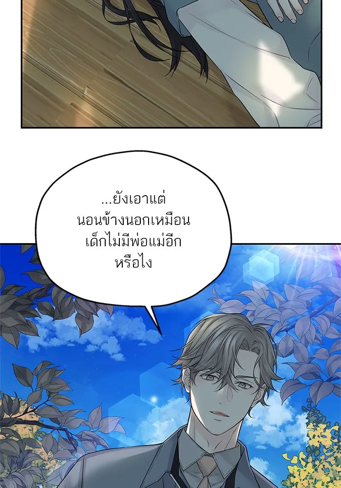 สลับรัก สลับชะตา ตอนที่ 38 รูปที่ 88