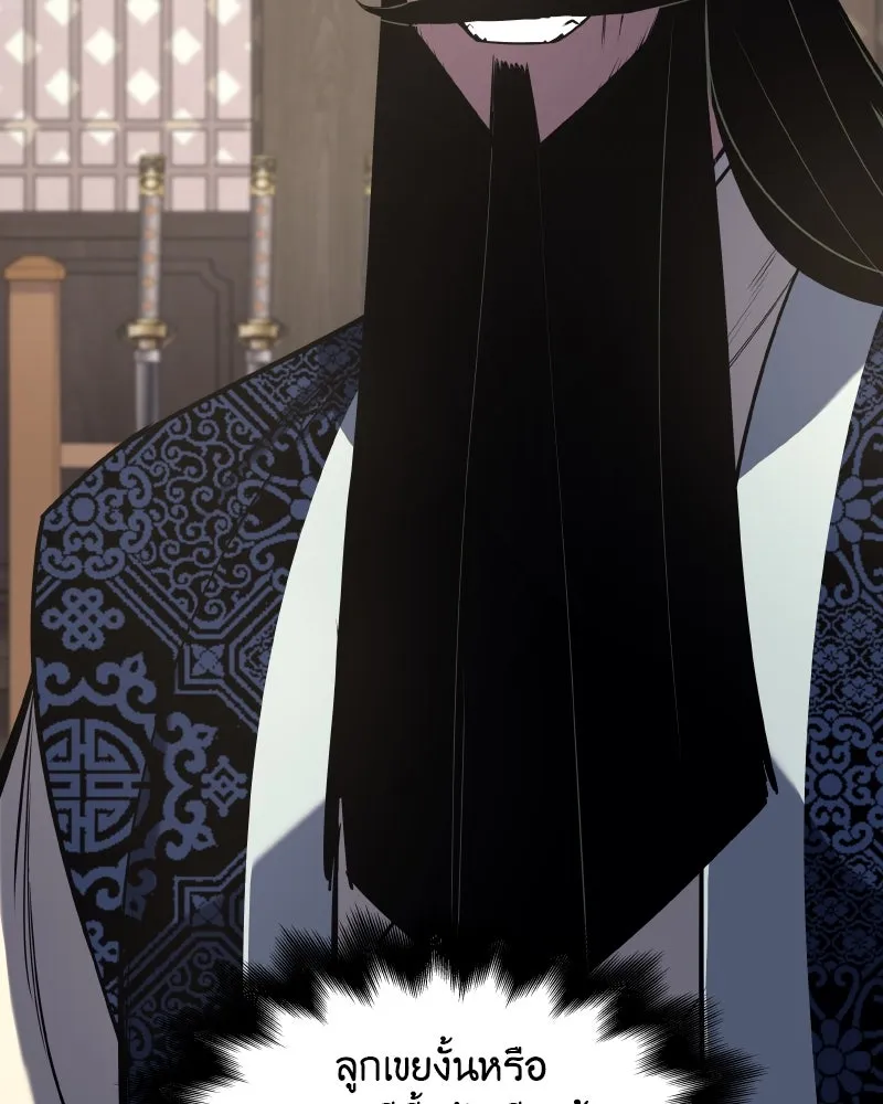 เกิดอีกทีเป็นว่าที่ประมุขลัทธิมาร ตอนที่ 55 รูปที่ 248