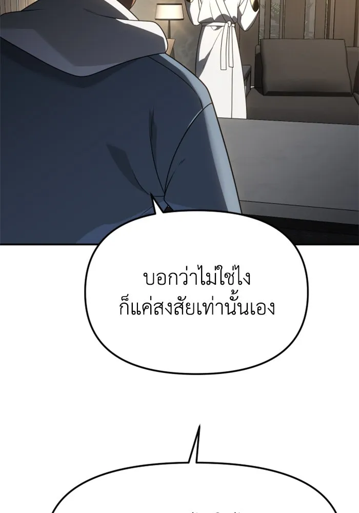 อดีตบอสหอคอย ตอนที่ 76 รูปที่ 14