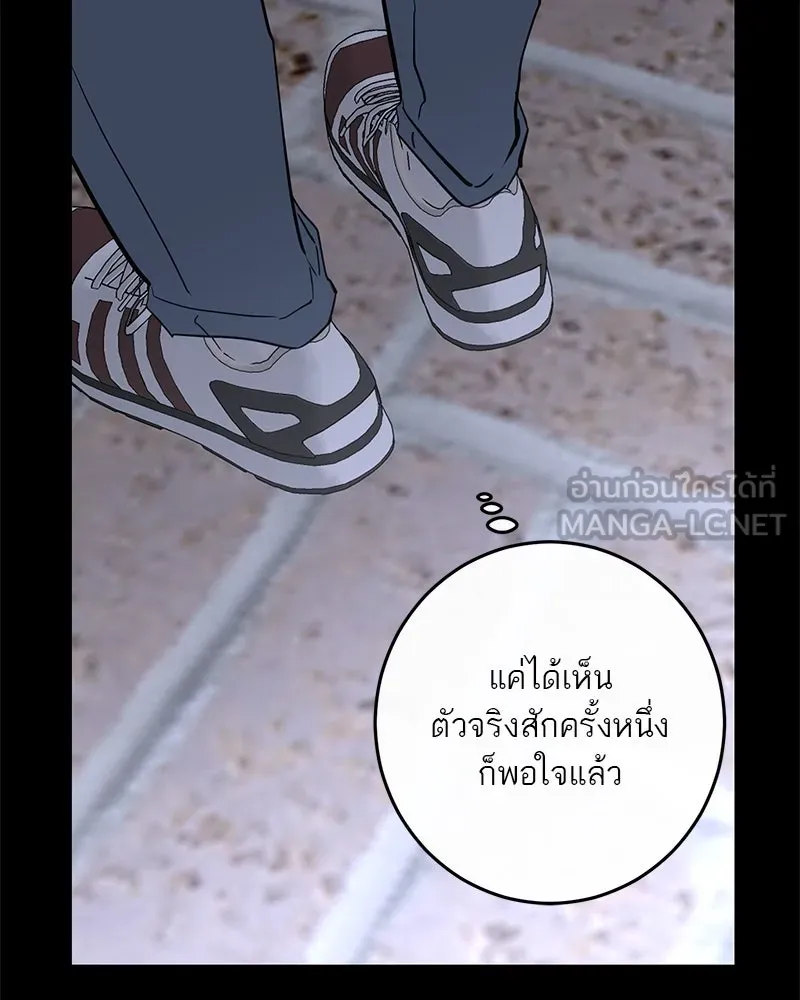 ตำนานเทพธิดาตกสวรรค์ ตอนที่ 85 รูปที่ 42