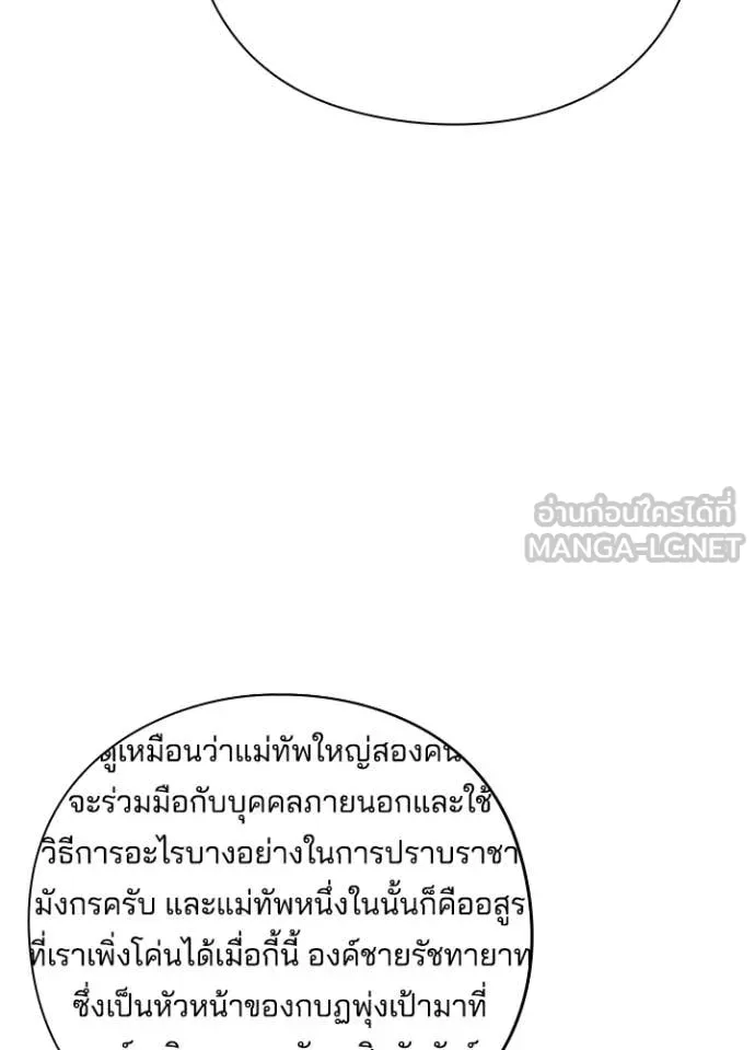 คืนแห่งโทแกบี ตอนที่ 76 รูปที่ 119