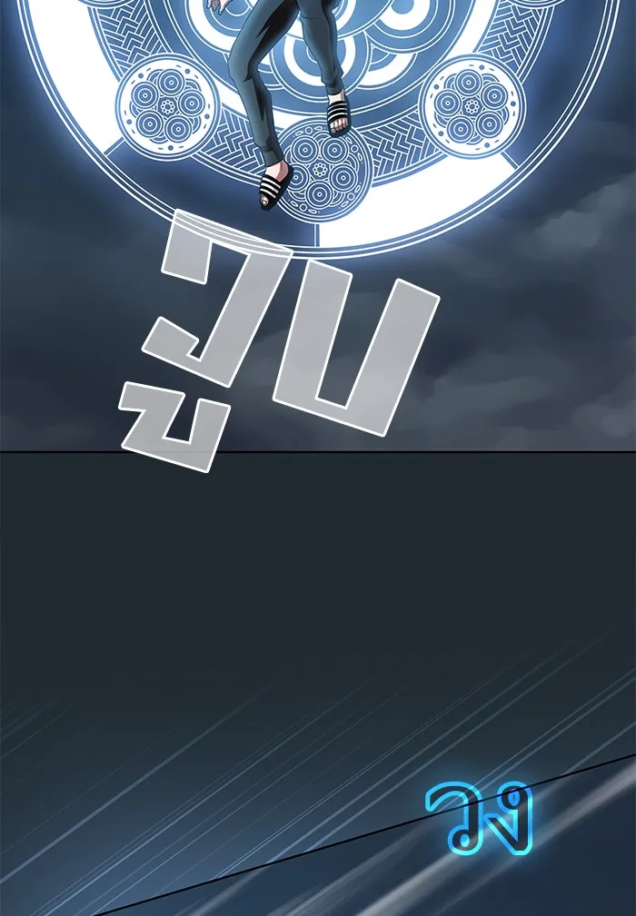 ผู้เล่นขั้นเทพแห่งหอคอยฝึกสอน ตอนที่ 87 รูปที่ 40