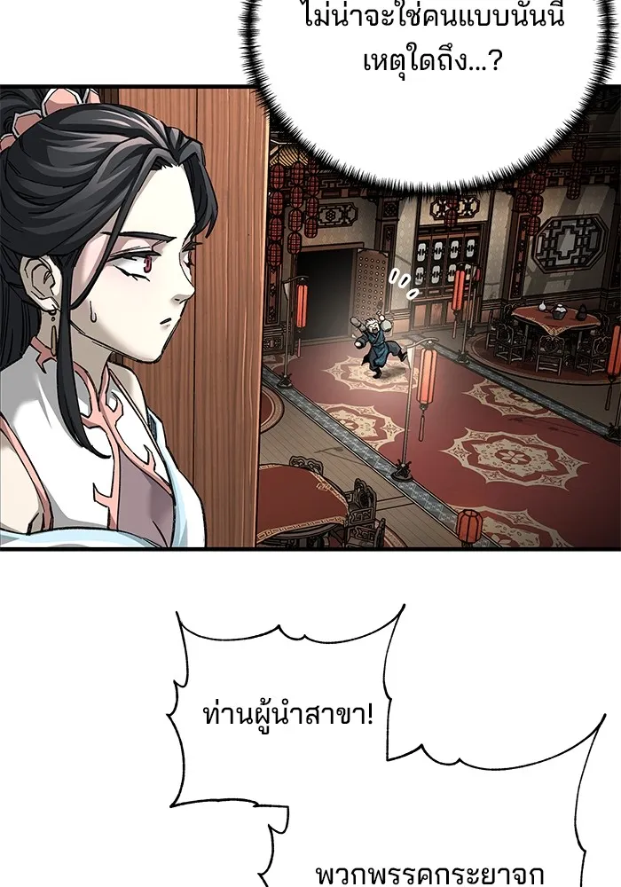 คุณปู่จอมยุทธกับหลานสาวสุดแกร่ง ตอนที่ 73 รูปที่ 10