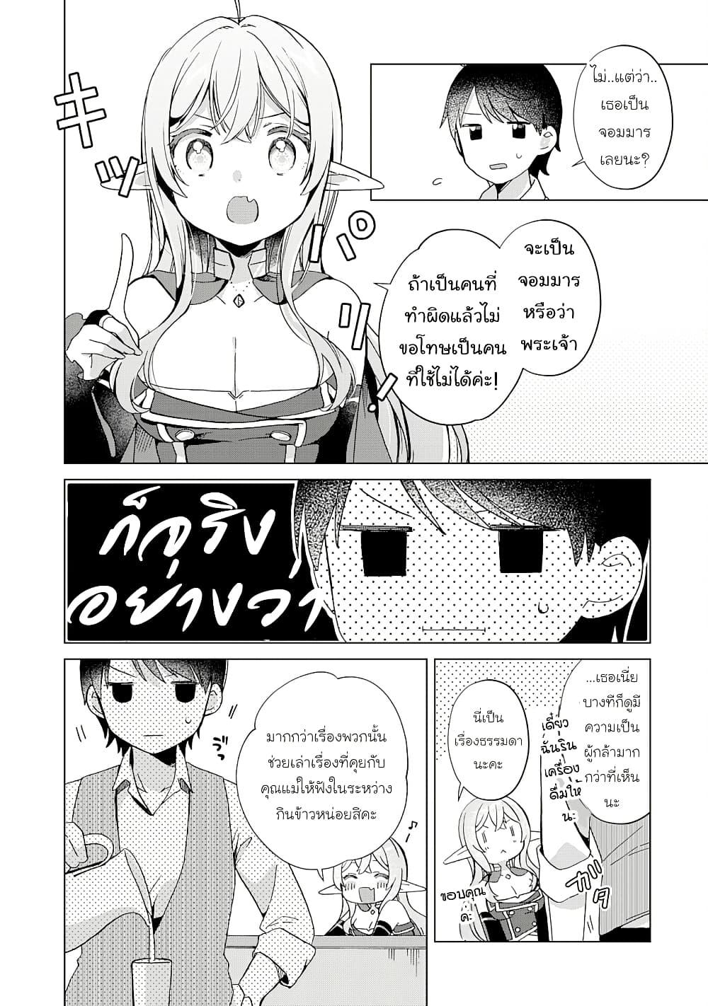 Manga-lc-com อ่านมังงะ อ่านการ์ตูน ออนไลน์ ฟรี Hara Peko Mao to Horyo Yusha! Mao ga Ore no Heya ni Meshi wo Gui ni Kuru Ndaga ตอนที่ 1 2 3 4 5 6 7 8 9 10 11 12 13 14 ฟรี ไม่มีโฆษณา Manga-lc - อ่าน มังงะ อ่าน การ์ตูน ออนไลน์ อ่านมังงะ ฟรี