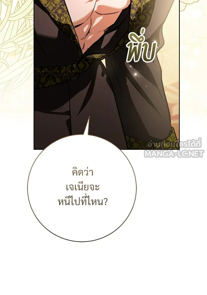 แด่ชู้รักของสามี ตอนที่ 97 รูปที่ 69