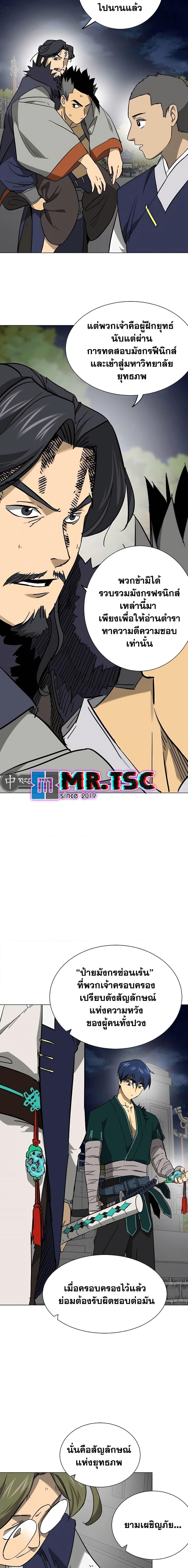 Manga-lc-com อ่านมังงะ อ่านการ์ตูน ออนไลน์ ฟรี Infinite Level Up in Murim ตอนที่ 1 2 3 4 5 6 7 8 9 10 11 12 13 14 ฟรี ไม่มีโฆษณา Manga-lc - อ่าน มังงะ อ่าน การ์ตูน ออนไลน์ อ่านมังงะ ฟรี