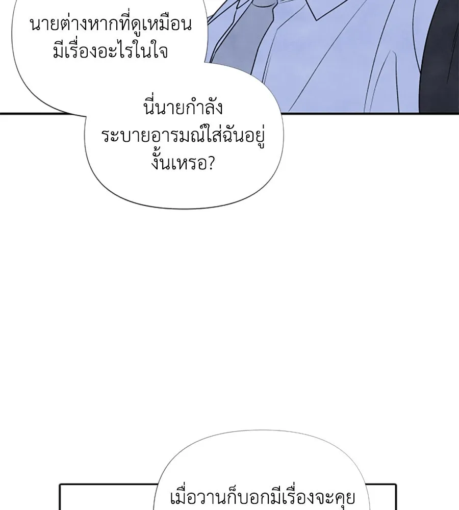 เหตุผลของคนไม่อยากอยู่ ตอนที่ 18 รูปที่ 65