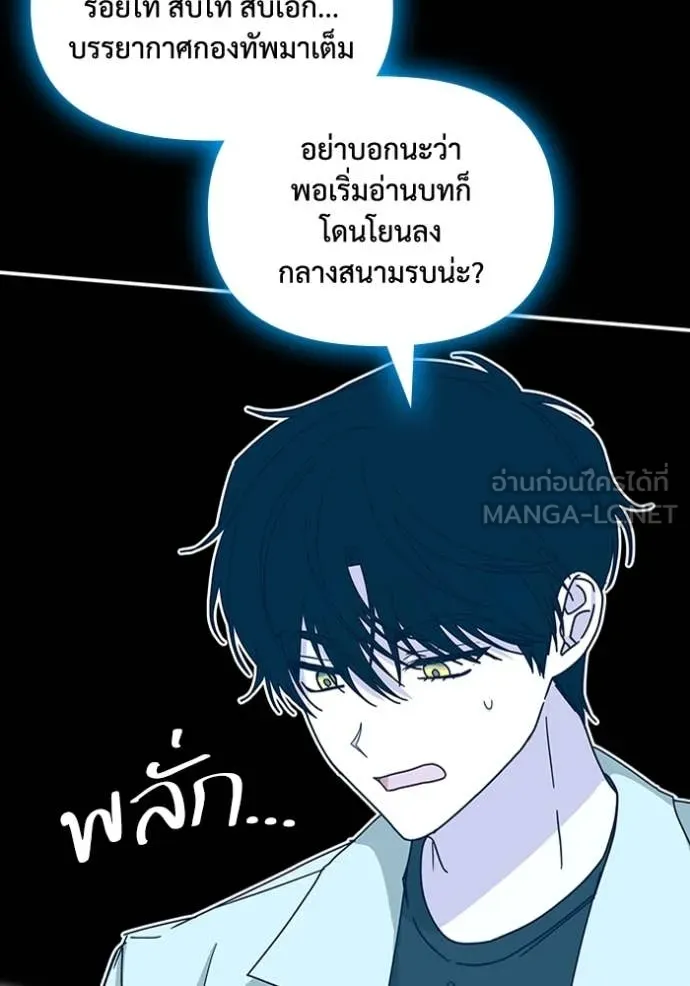 ฉันเนี่ยนะ ตอนที่ 22 รูปที่ 74