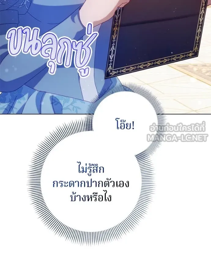 ถ้าเป็นนางร้าย ตอนที่ 25 รูปที่ 123