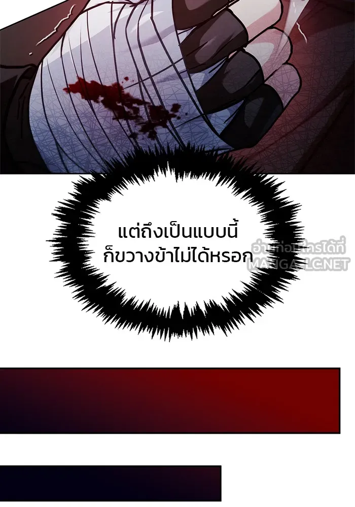 ผมไม่ได้เก่งอย่างที่คิด ตอนที่ 73 รูปที่ 15