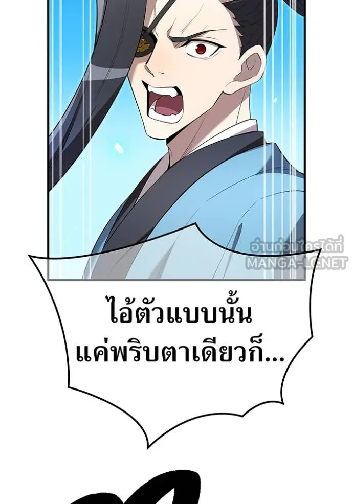 ฮันเตอร์สกิลโกง ตอนที่ 81 รูปที่ 86