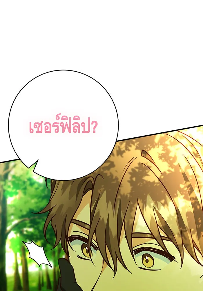 นางร้ายที่ไหนจะมีคุณธรรม ตอนที่ 49 รูปที่ 116