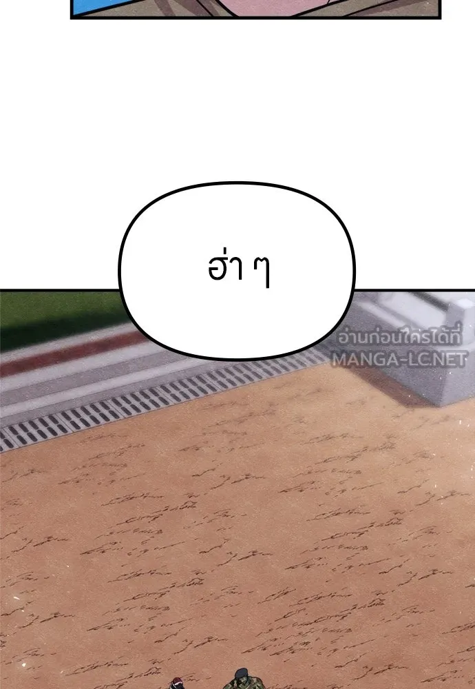 Zombie X Slasher ตอนที่ 76 รูปที่ 150