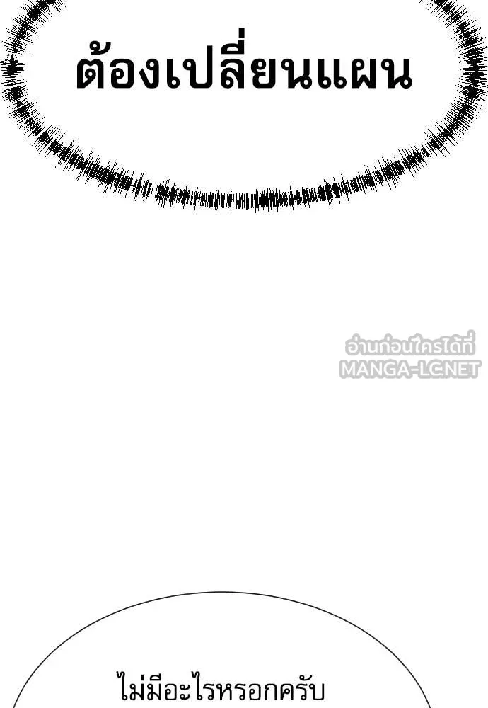 หลานอัจฉริยะ ตอนที่ 60 รูปที่ 11