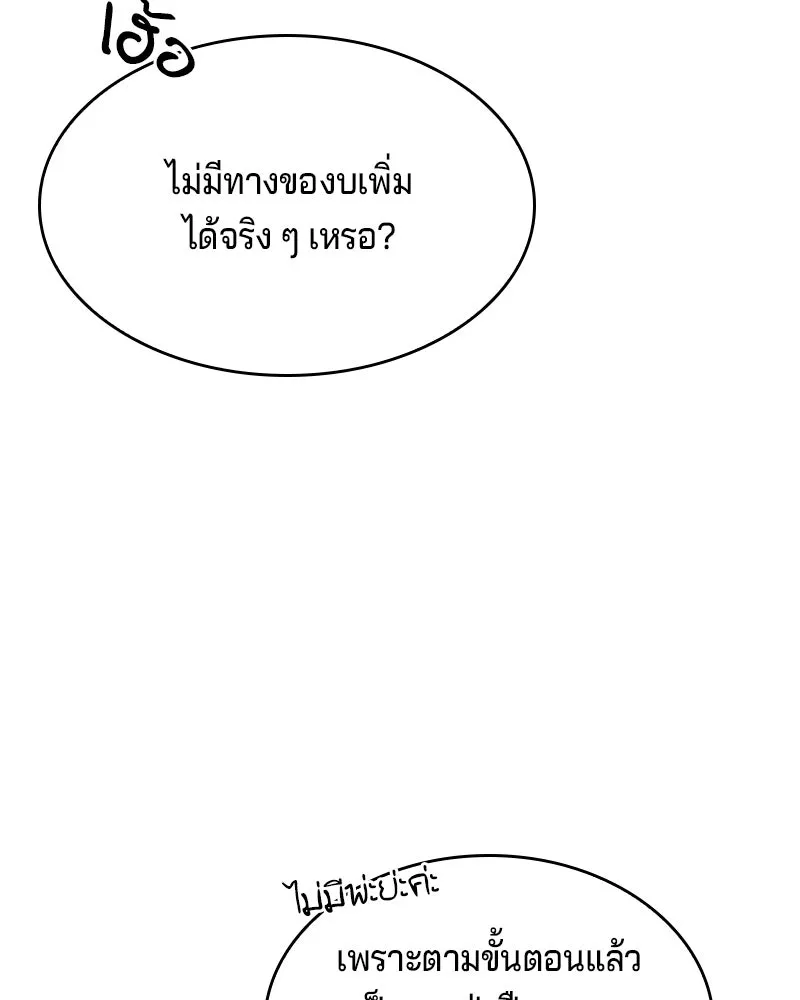 เจ้าชายแผนโบราณ ตอนที่ 29 รูปที่ 116