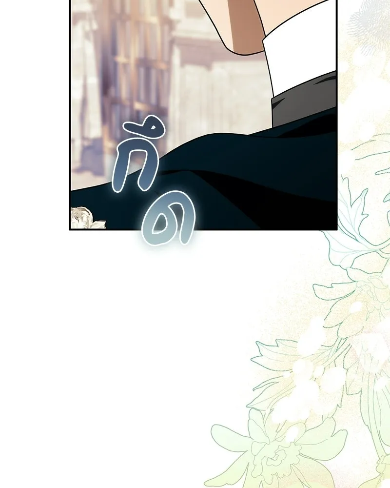 ดัชเชสเชลย ตอนที่ 44 รูปที่ 100