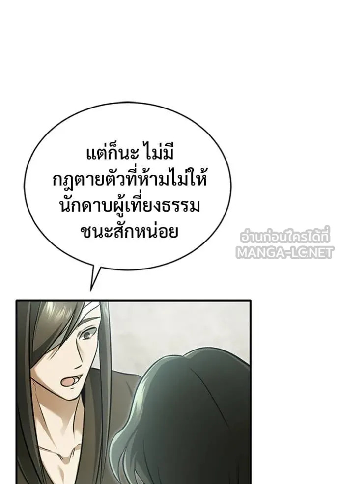 Regressor’s Life Aft ตอนที่ 75 รูปที่ 120