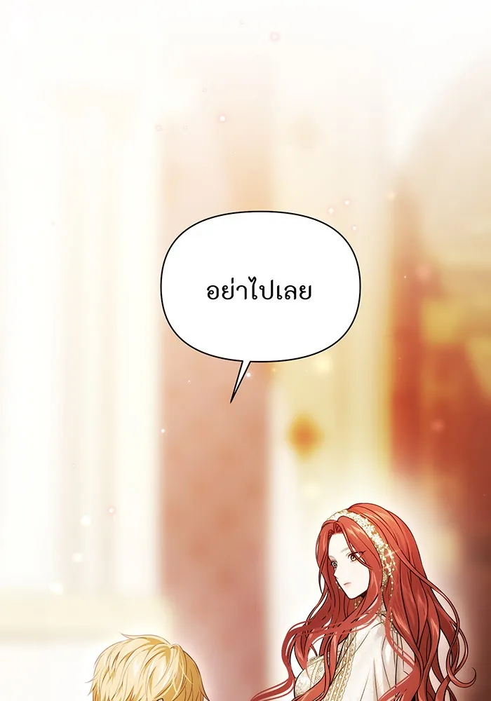 ห้องนอนลับของเจ้าหญิงต้องสาป ตอนที่ 136 แด่หัวใจที่เปลือยเปล่า 2 รูปที่ 85