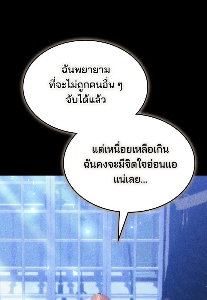 เหตุผลที่นางร้ายจับดาบ ตอนที่ 28 รูปที่ 121
