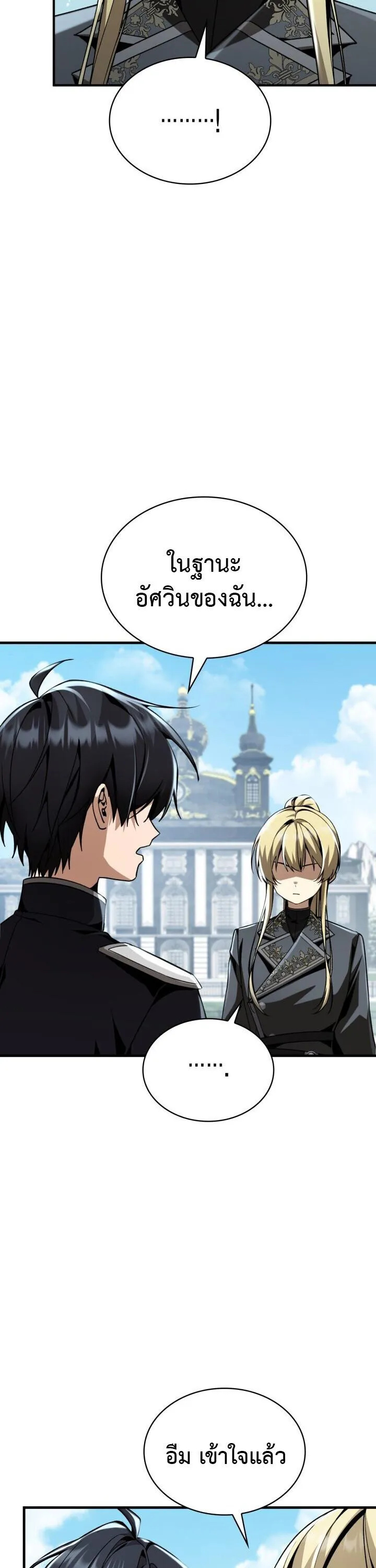 Dukedom_s Legendary Prodigy ยอดอ_จฉร_ยะแห_งตระก_ลดย_ก ตอนที่ ตอนที่ 30 รูปที่ 42