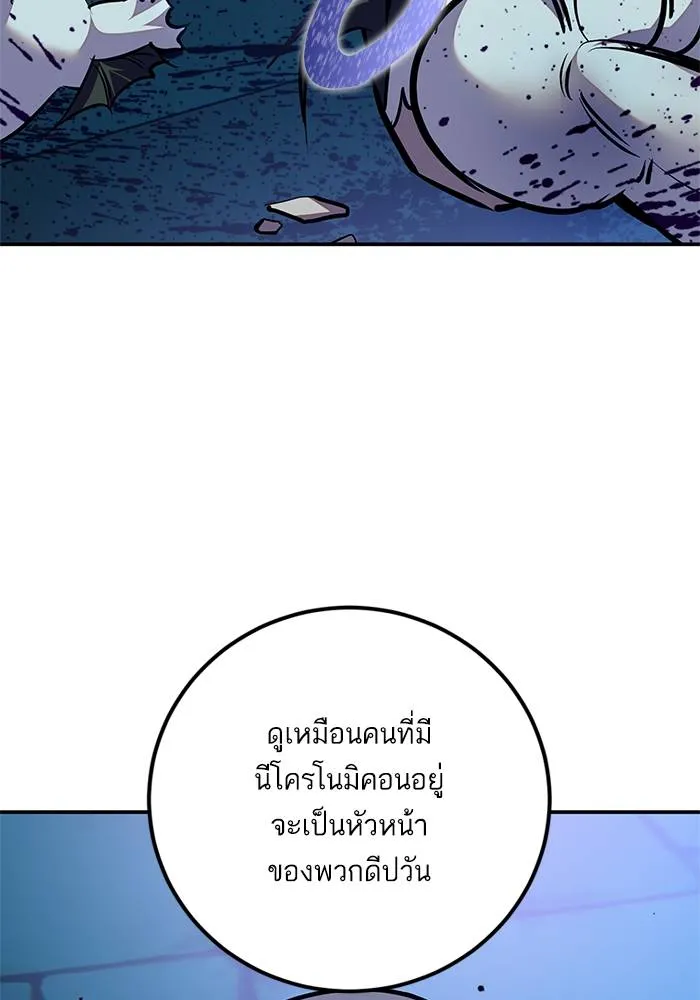 Return to Player ตอนที่ 160 รูปที่ 50