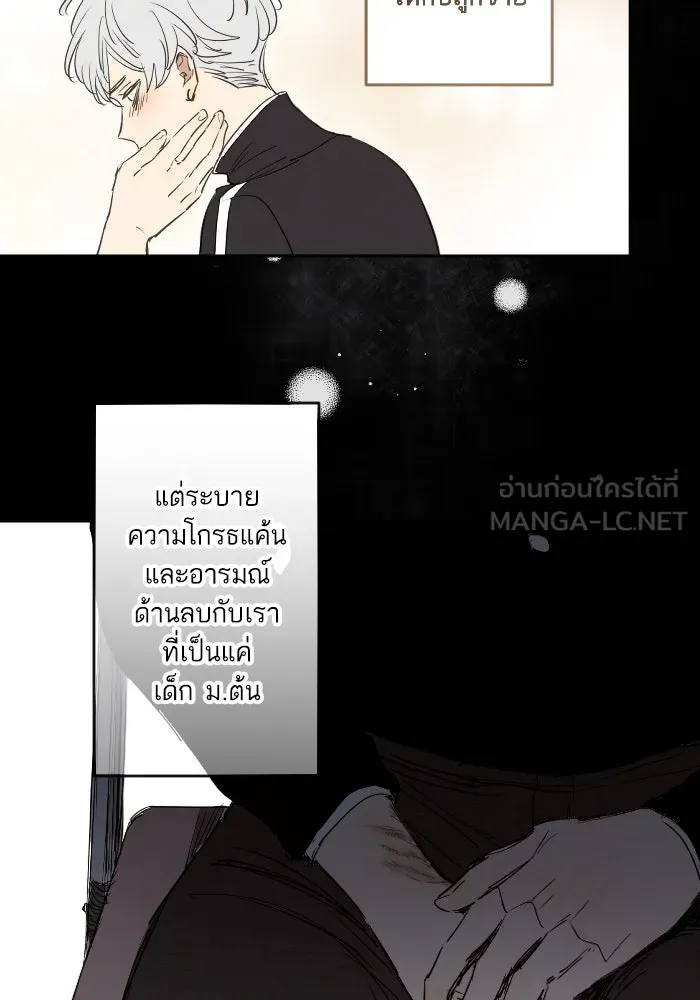 ฉันเปล่าร้องไห้ซะหน่อย ตอนที่ 40 รูปที่ 15