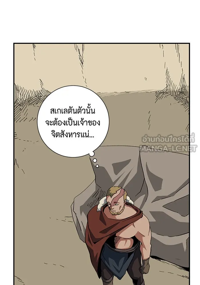 หนึ่งก้าวสู่เจ้ามาร ตอนที่ 90 เป้าหมาย (22) รูปที่ 21