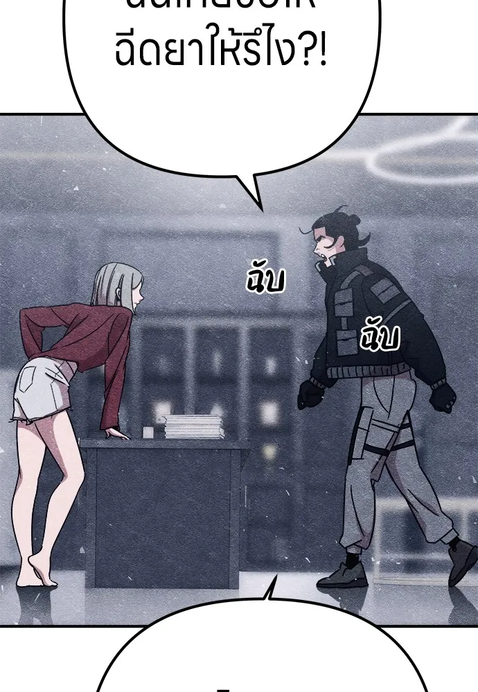 Zombie X Slasher ตอนที่ 8 รูปที่ 103