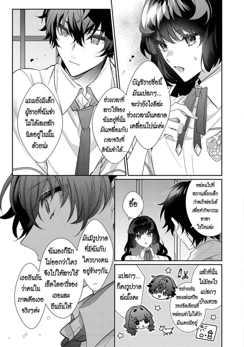 Manga-lc-com อ่านมังงะ อ่านการ์ตูน ออนไลน์ ฟรี I Was Reincarnated as the Villainess in an Otome Game but th ตอนที่ 1 2 3 4 5 6 7 8 9 10 11 12 13 14 ฟรี ไม่มีโฆษณา Manga-lc - อ่าน มังงะ อ่าน การ์ตูน ออนไลน์ อ่านมังงะ ฟรี