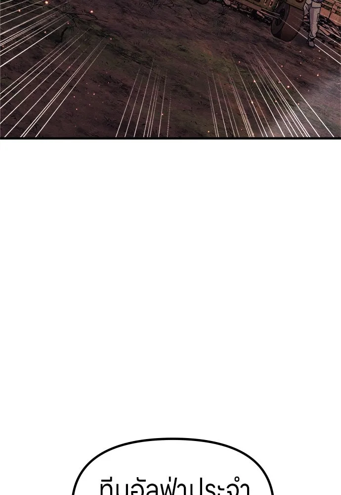 Zombie X Slasher ตอนที่ 75 รูปที่ 56