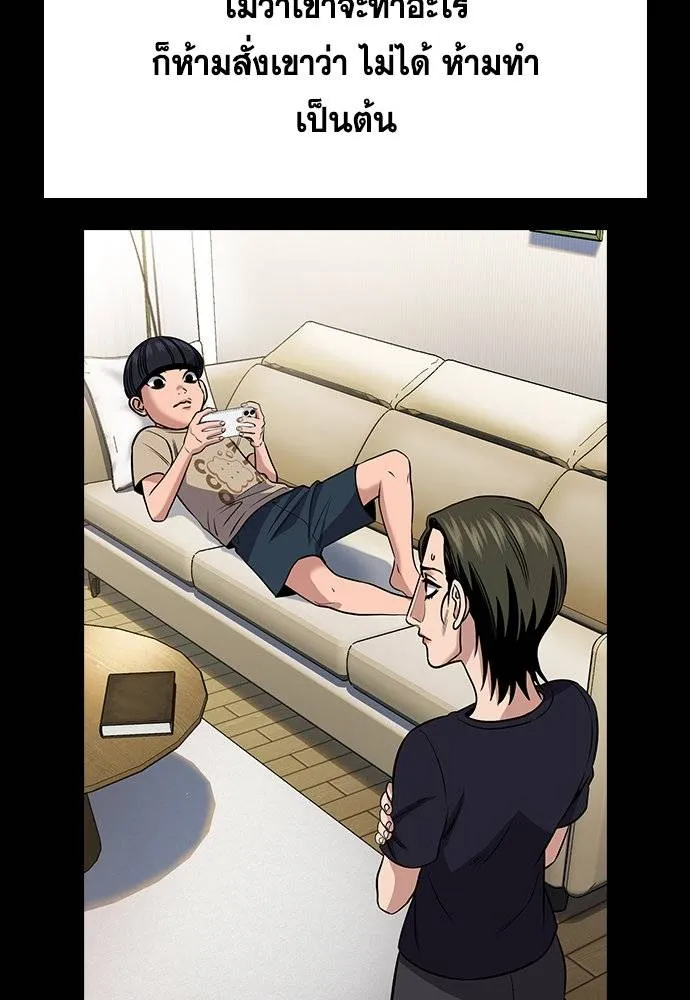 การศึกษาที่แท้จริง ตอนที่ 173 รูปที่ 83