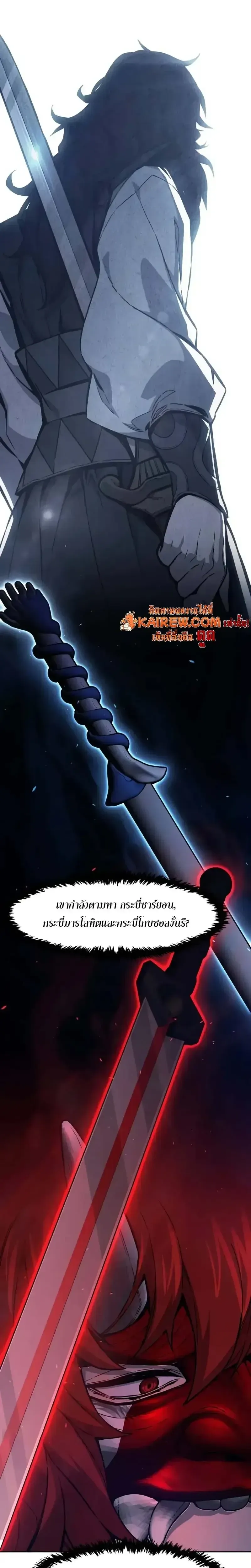 Absolute Sword Sense เซ_ยนส_มผ_สดาบ ตอนที่ ตอนที่ 159 รูปที่ 30