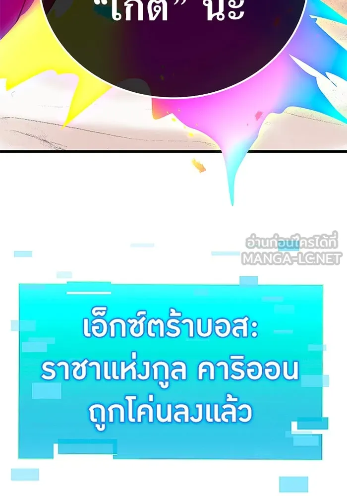 เพลเยอร์เลือดเทวะ ตอนที่ 13 ราคาของความล้มเหลว รูปที่ 54