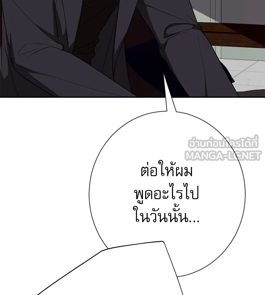 คอลเซ็นเตอร์เปลี่ยนชีวิต ตอนที่ 23  ไม่ได้ตัวคนเดียว รูปที่ 156