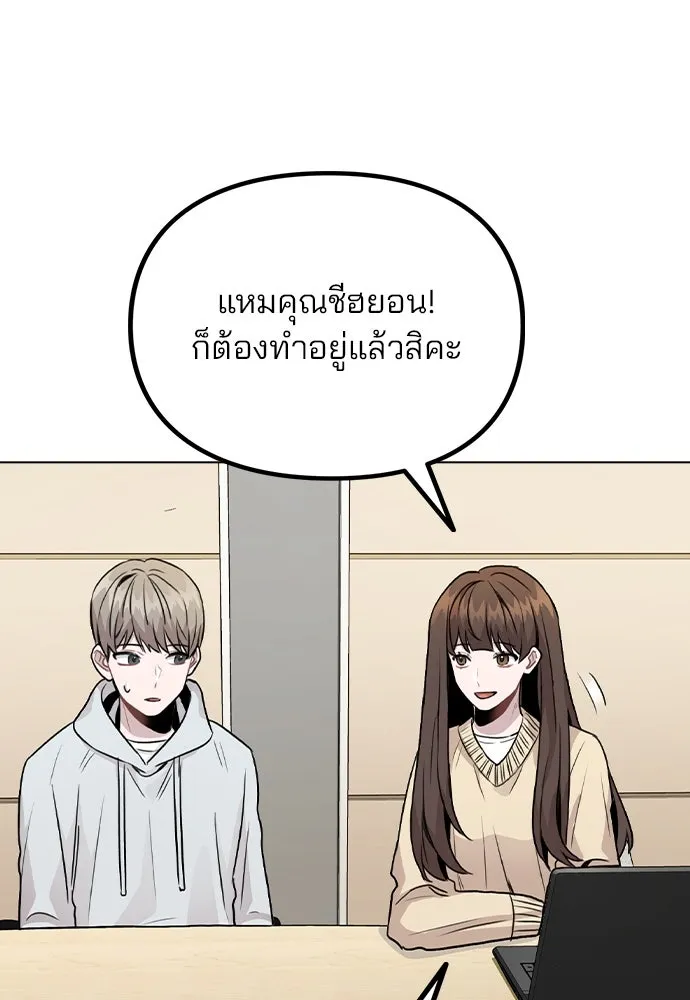 รักผิดแผน ตอนที่ 16 รูปที่ 98