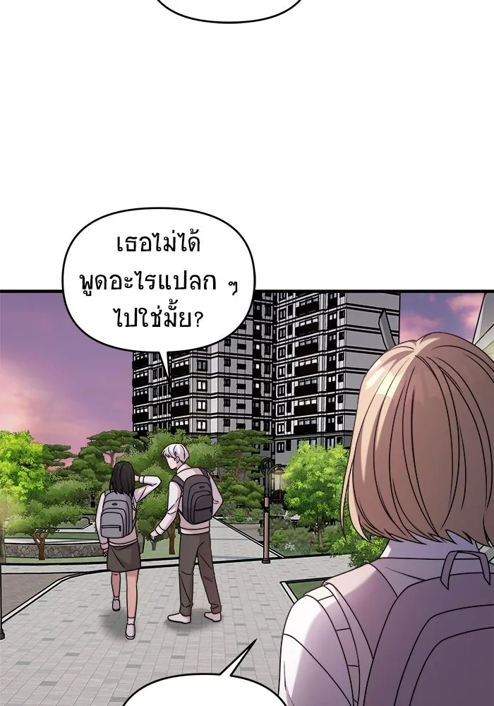 วายร้ายก็อยากมีรัก ตอนที่ 32 รูปที่ 49